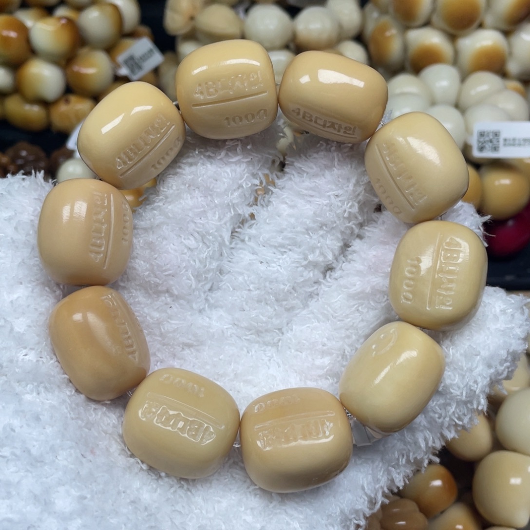 菩提根/象牙果手串12.9.8瑕橡皮