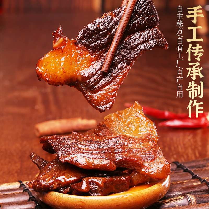 W内蒙古草原风干肥瘦牛胸口160g特色肥瘦相间加热味道更好