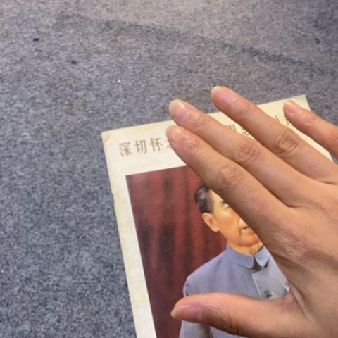 瓷片景德镇陶瓷研究所