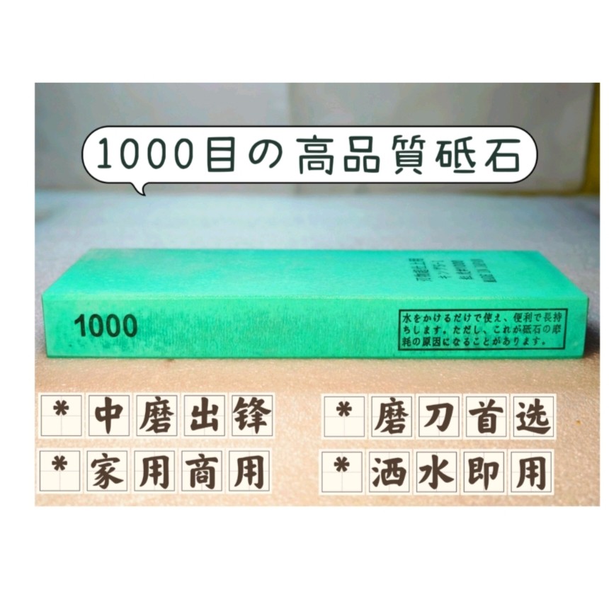 【1000目出锋】进口浇筑工艺-日子大板磨刀石-免泡水使用
