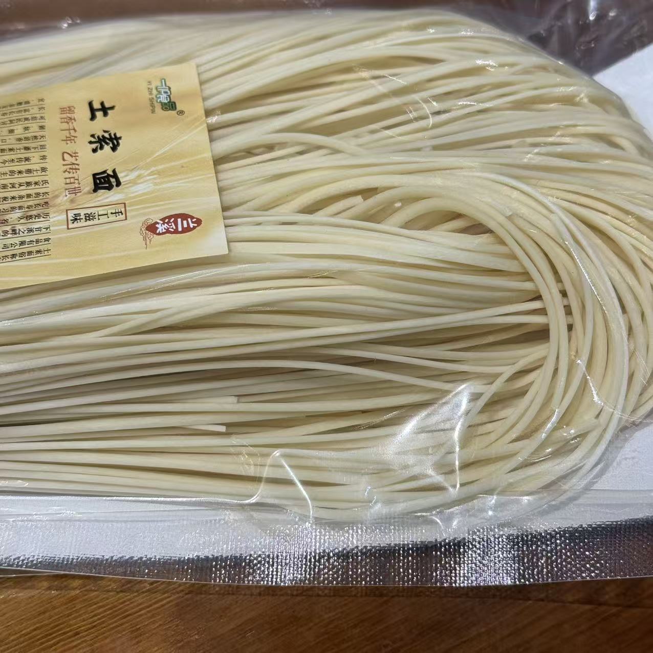 【晓扁甄选】阿扁头老王面条