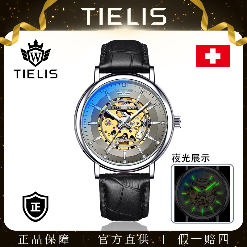 【官方正品】灰武士系列双面镂空男士皮带全自动机械腕表18090-4