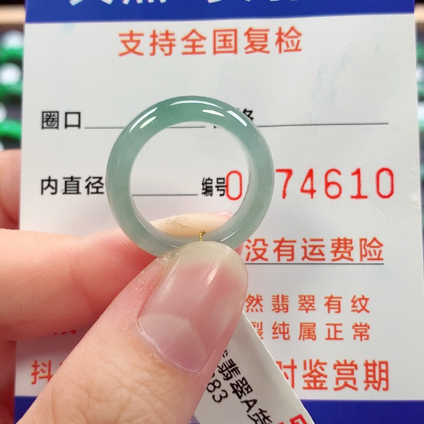 【闪购商品】未镶嵌戒指翡翠12号