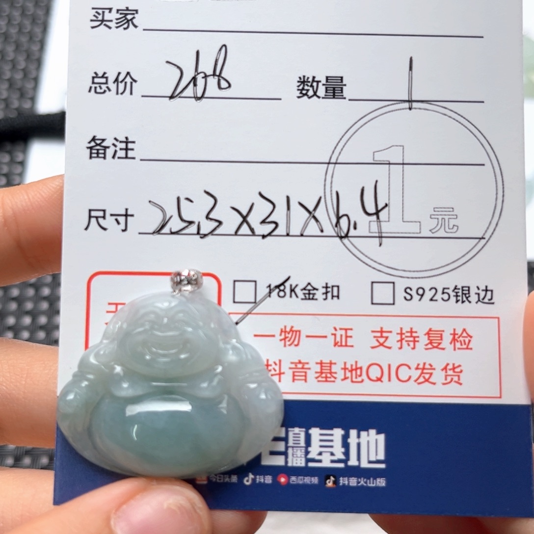 翡翠颈饰未镶嵌一*吊坠