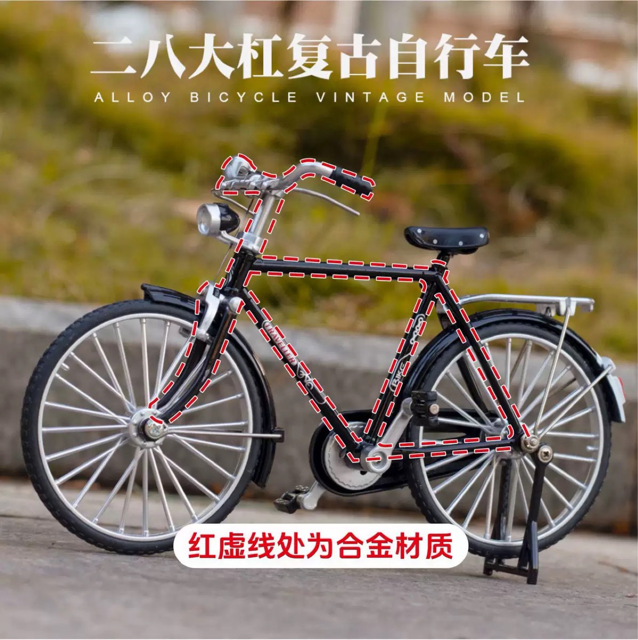 【颜色随机】DIY拼装自行车二八大杠仿真自行车合金模型玩具复古车