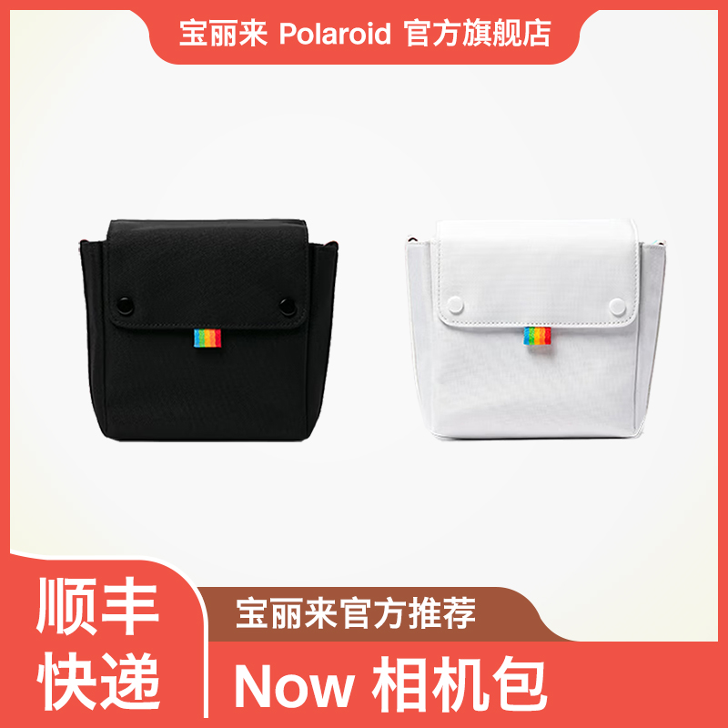 Polaroid/宝丽来Now系列拍立得便携斜挎相机包 拍立得相机保护包