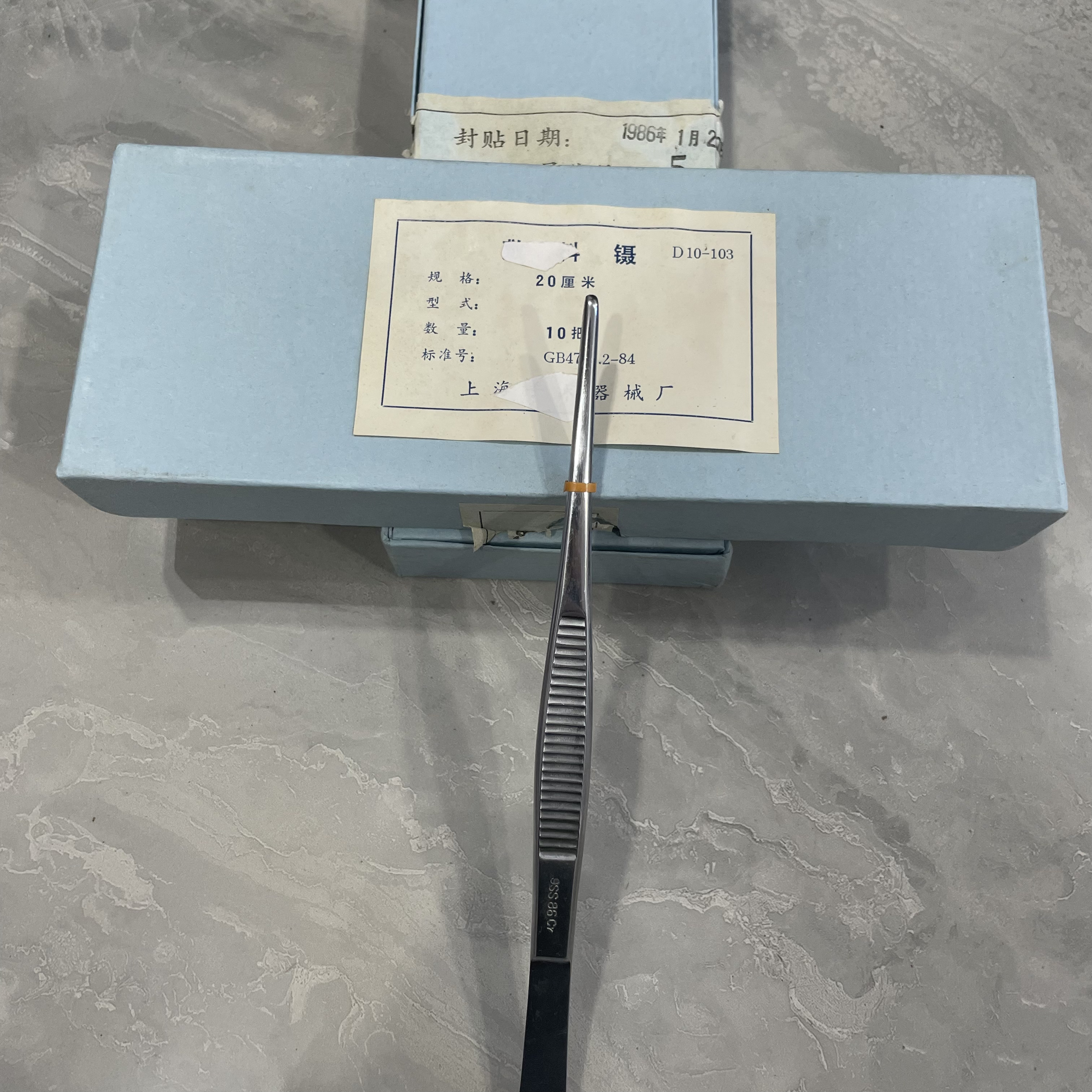 【575】八十年代老货20厘米无钩镊子