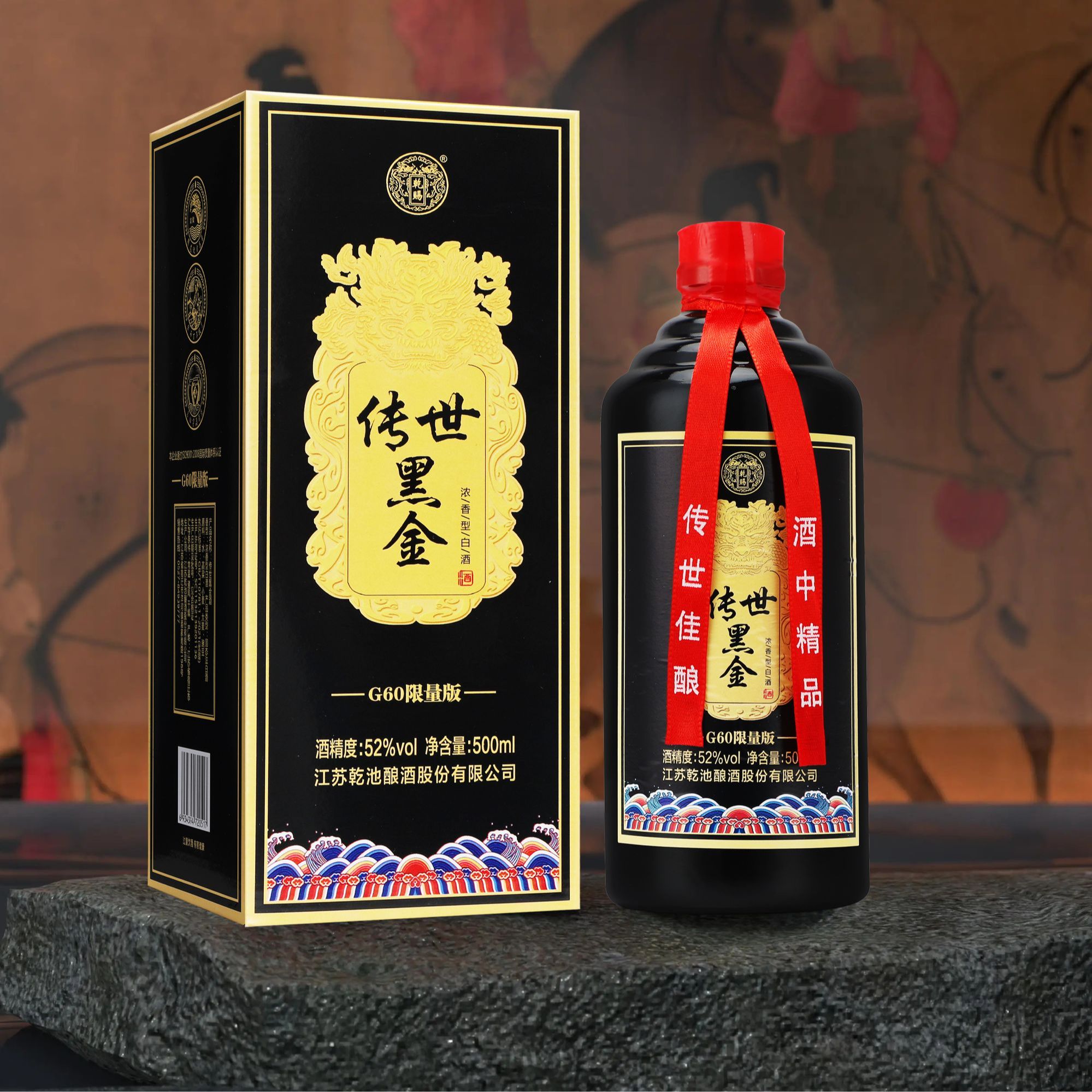 乾赐乾赐乾赐传世黑金浓香型纯粮食白酒52度