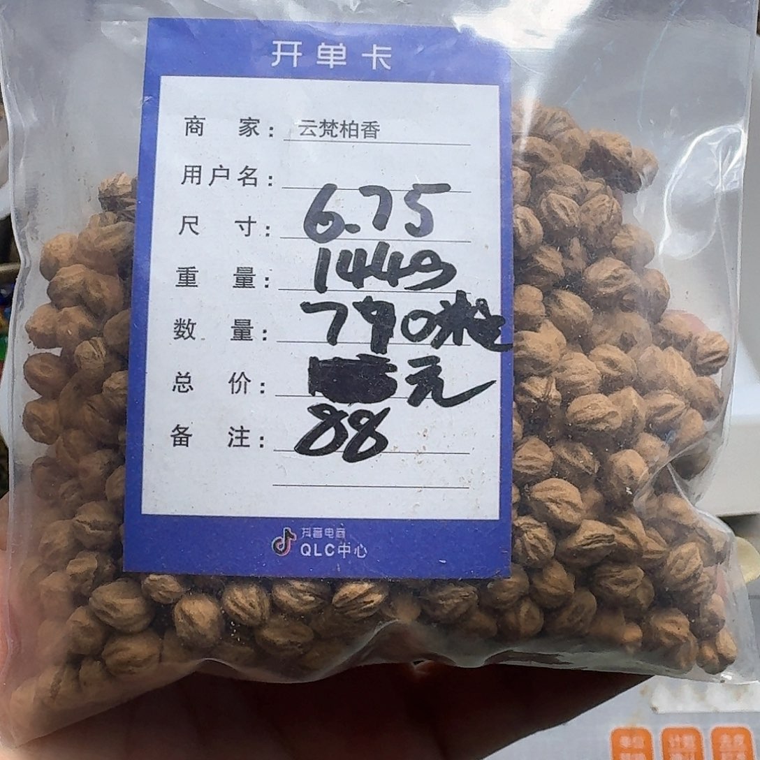 柏香籽/百香籽吊坠