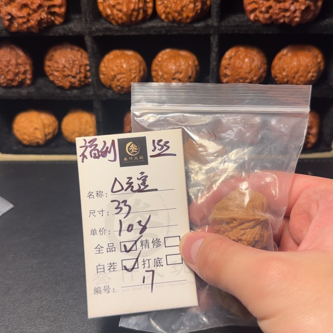 兮***琪猴头核桃吊坠文玩核桃17