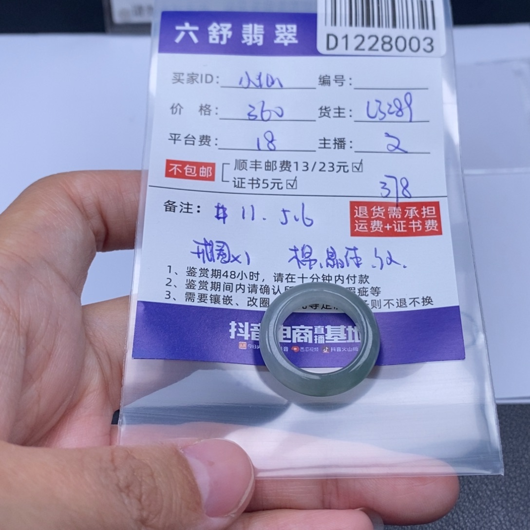 没***仙翡翠未镶嵌吊坠(不含链)D1228003