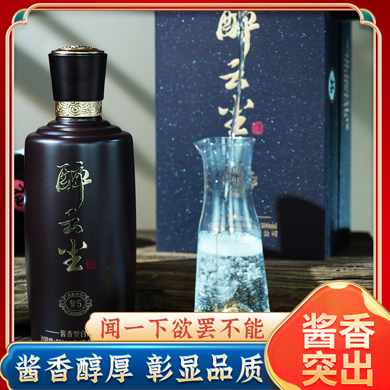 醉云尘贤5酱香型白酒高端礼盒装送礼大曲坤沙2瓶53%Vol500ml*2瓶