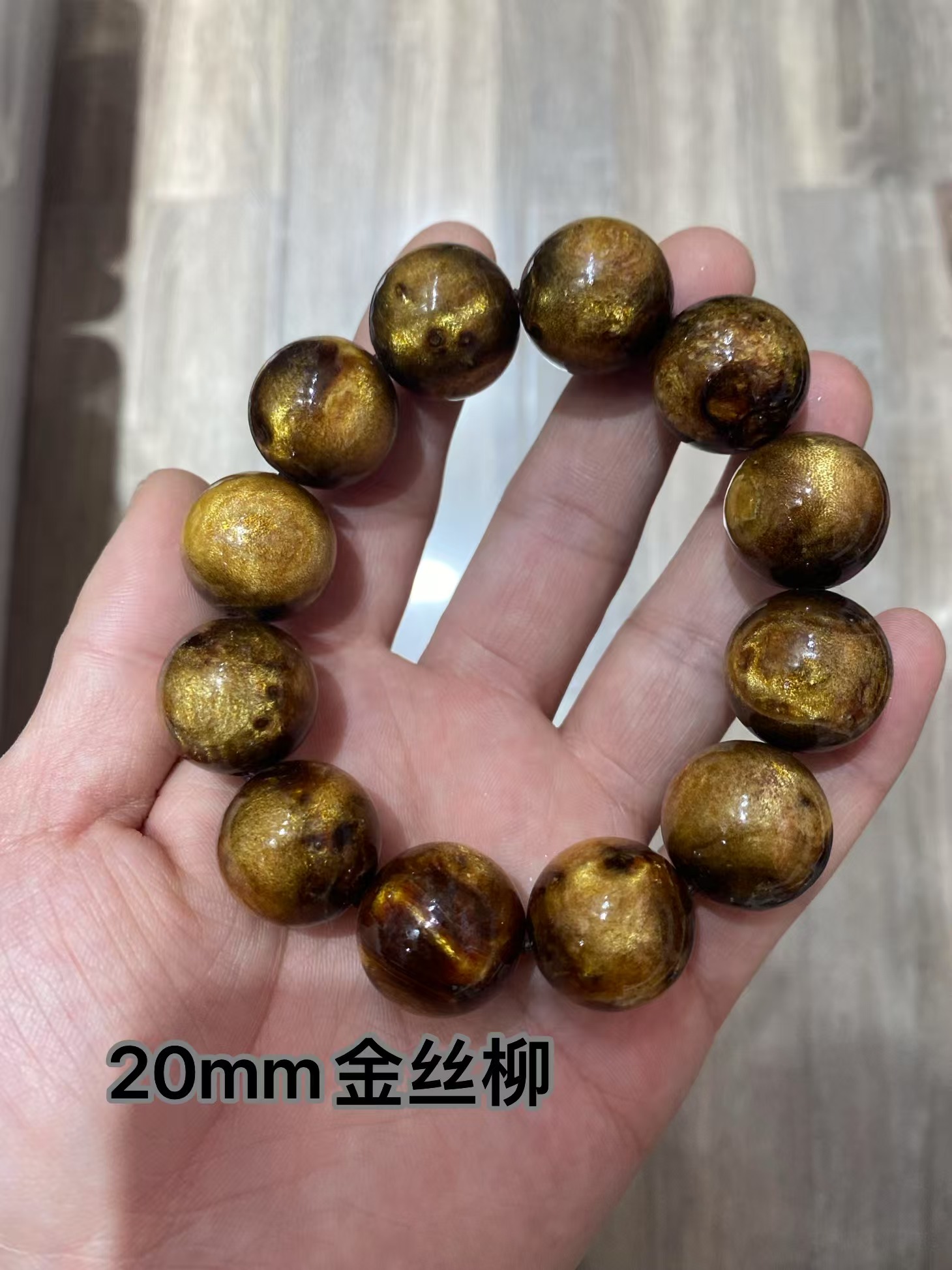 2.0cm金丝摆件柳多样发284