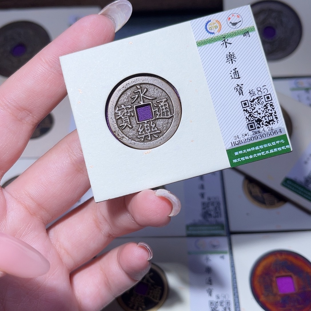 铜臻品文化玟玟永乐5064