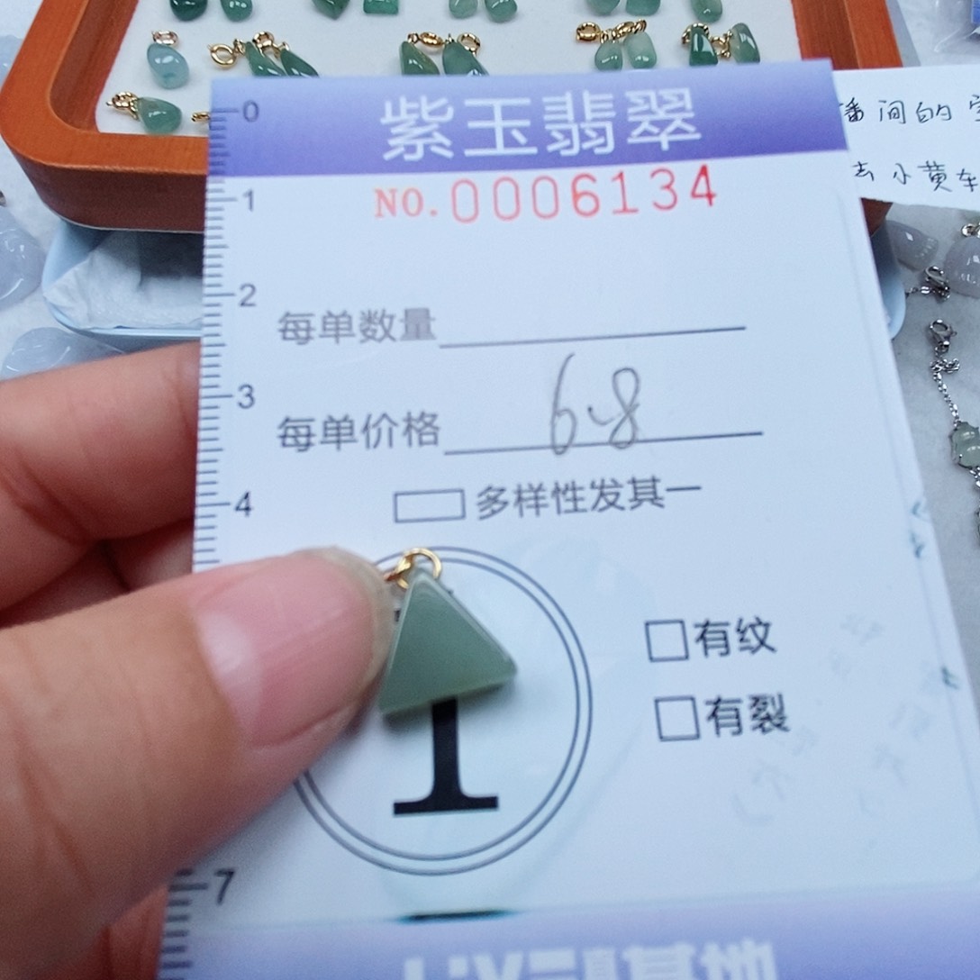 颈饰未镶嵌翡翠冰胶三角形