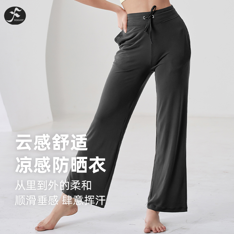 Yogayf/一梵莫代尔棉夏季轻薄宽松垂感直筒软糯休闲阔腿裤KZ131