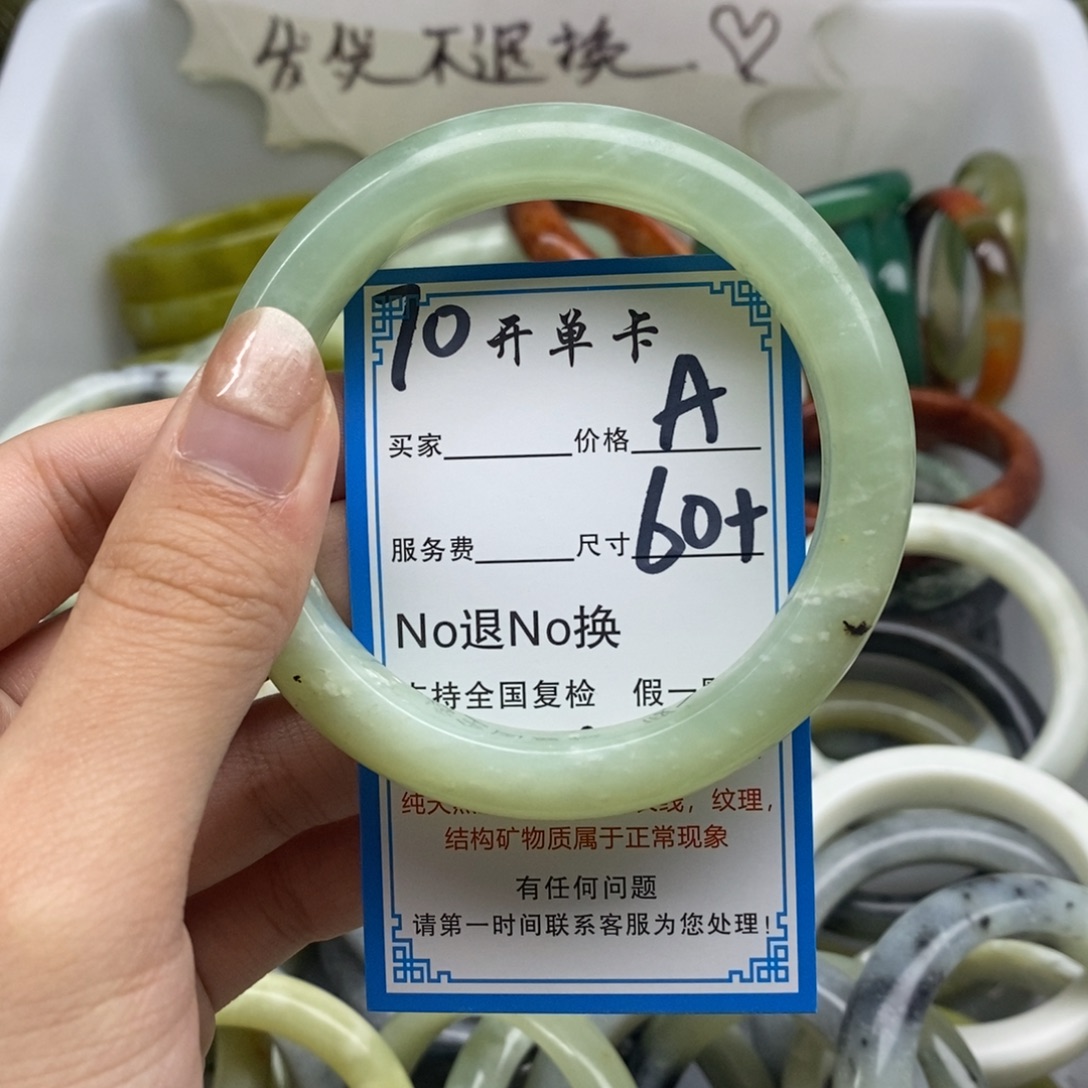 蛇纹石玉未镶嵌手镯