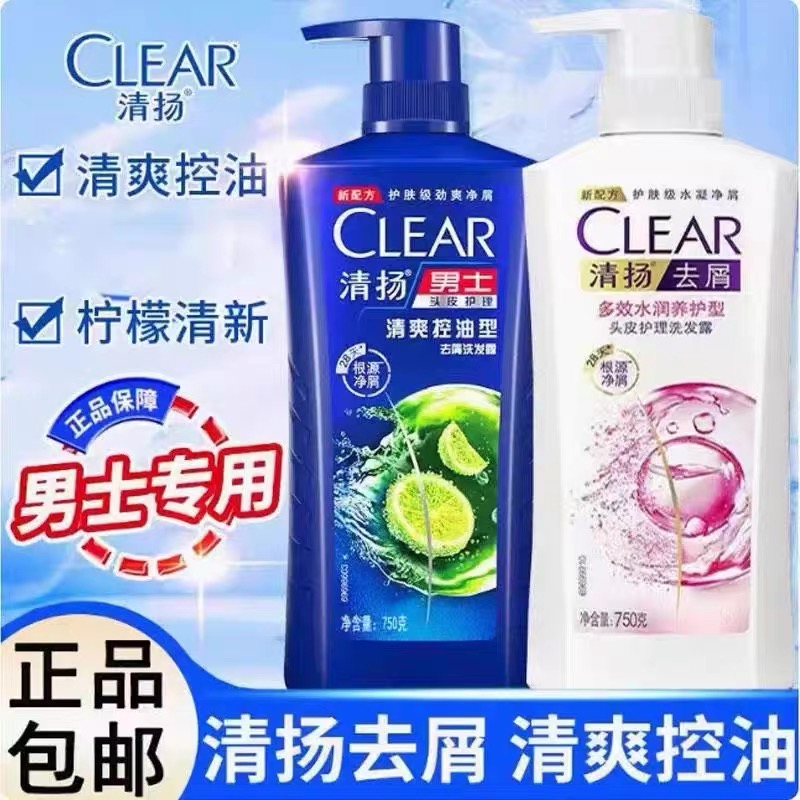 拍一发二CLEAR/清扬洗发水露液男女清爽洗头膏控油蓬松去屑止痒D6