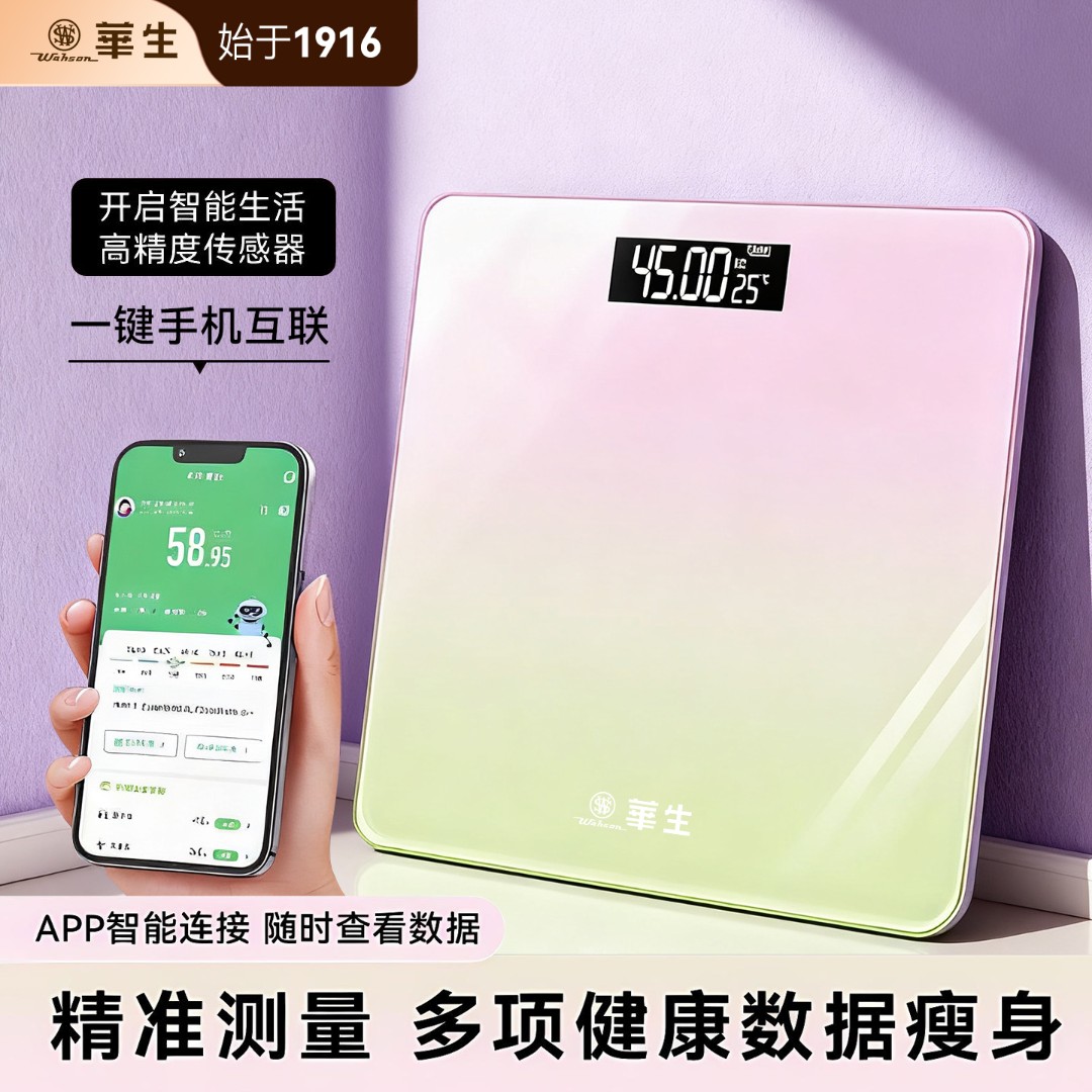 wahson/华生USB可充电体重秤精准家用电子称健康称重秤成人称TZC6