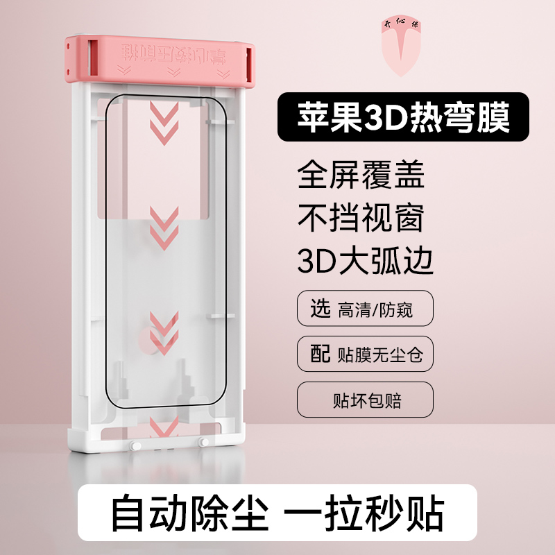 开伈保3D热弯适用苹果17ProMax超薄0.15钢化膜16pro全胶膜太空舱