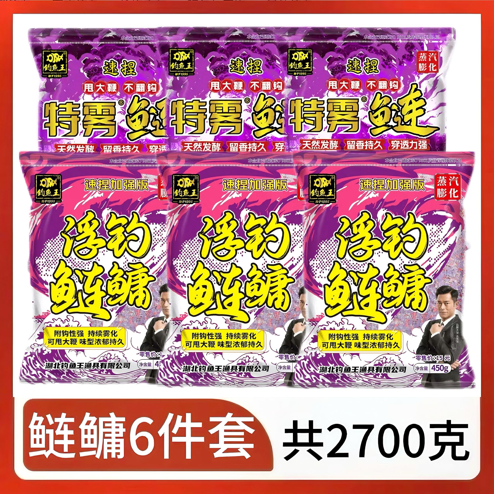 钓鱼王速捏加强版特雾鲢精版浮钓鲢鳙膨化饵料野钓水库