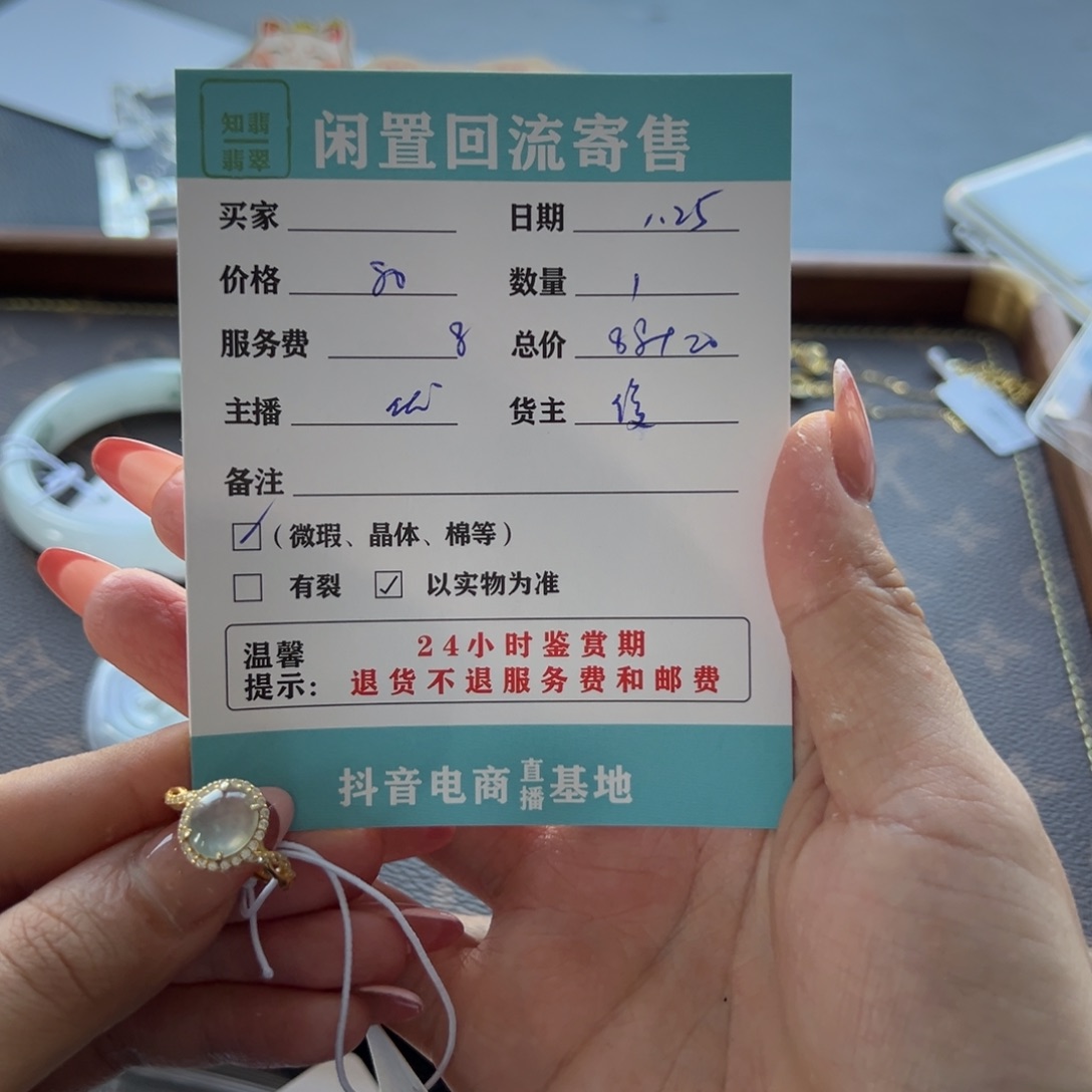 翡翠戒指未镶嵌?*多