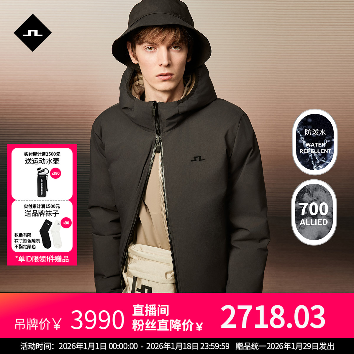 JLINDEBERG金林德伯格男士防泼水蓬松90绒保暖双面穿连帽羽绒服