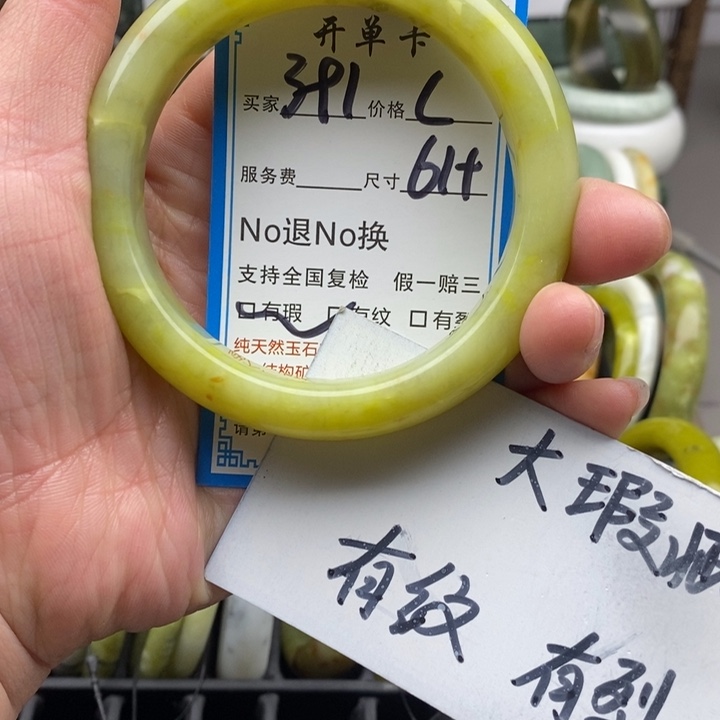 蛇纹石玉未镶嵌手镯