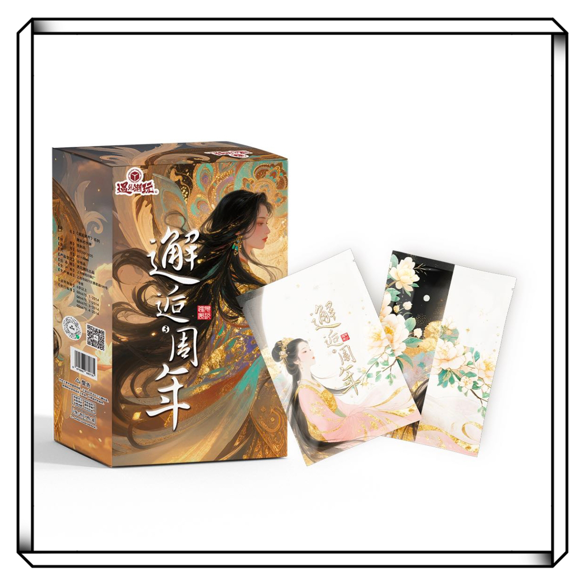 【戏曲+1/透卡+2】遇见潮玩《邂逅周年》卡牌盲盒（授权卡）