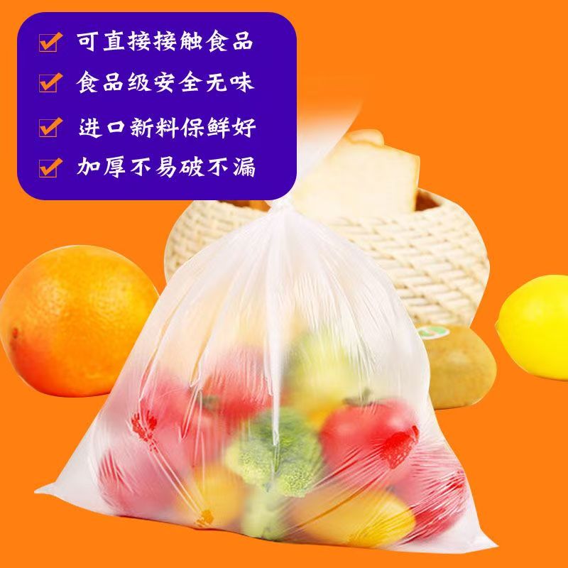 信兆加厚背心保鲜袋食品级家用食品冰箱专用塑料一次性包装袋