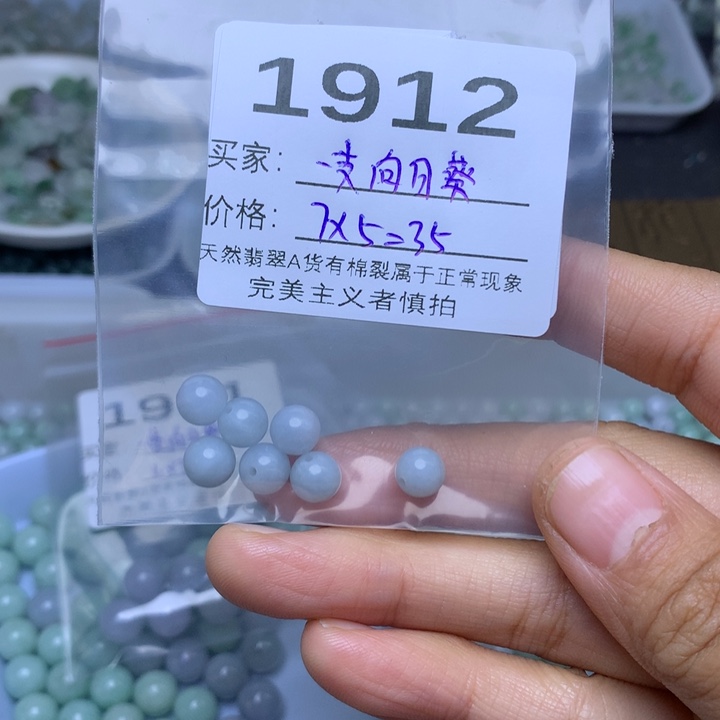 散珠翡翠一****?翡翠散珠