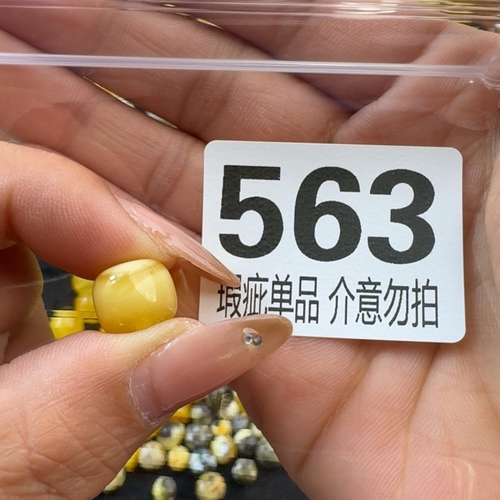 琥珀裸石未镶嵌琥珀蜜蜡未镶嵌微瑕疵11.5×10