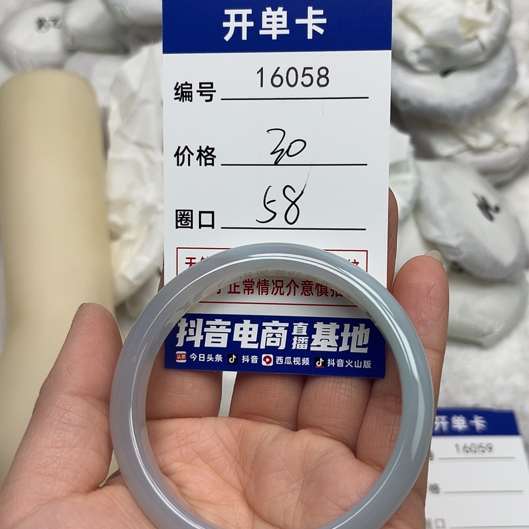 玛瑙/玉髓手镯未镶嵌058