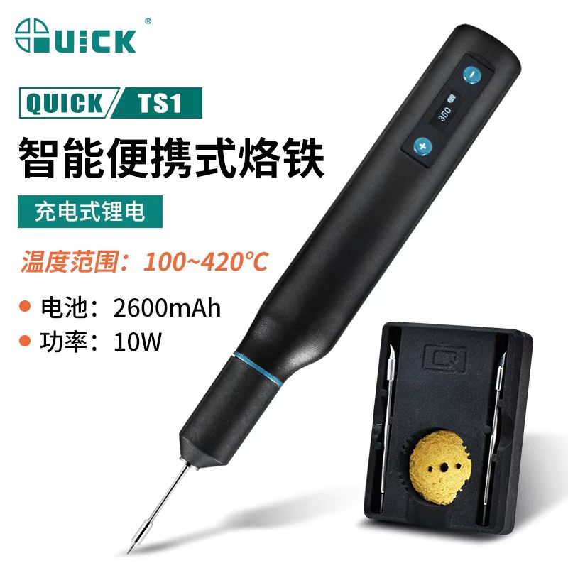 UICK快克TS1焊台电烙铁速热便携式210电烙铁10W大功率数显