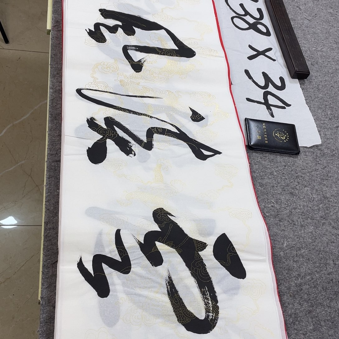 书法Lvqinzhenshufa