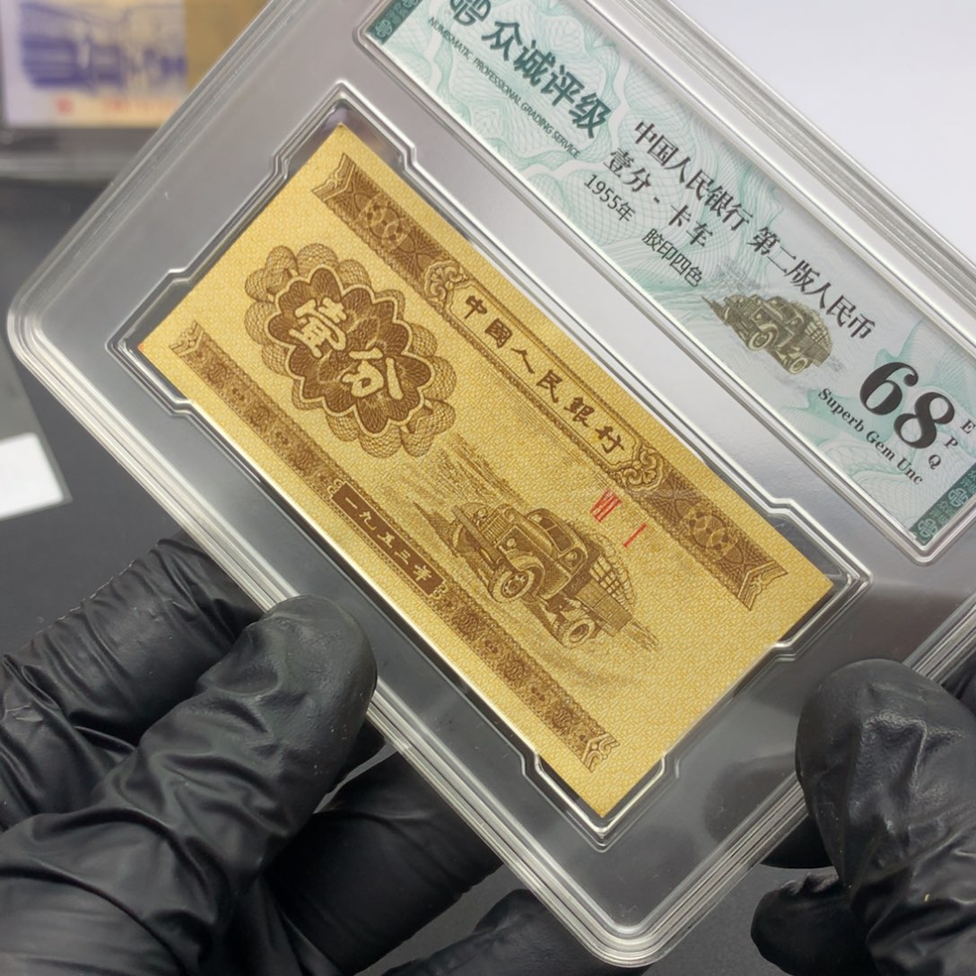 阿龙说钱币精品专场、至尊天蓝纤云！