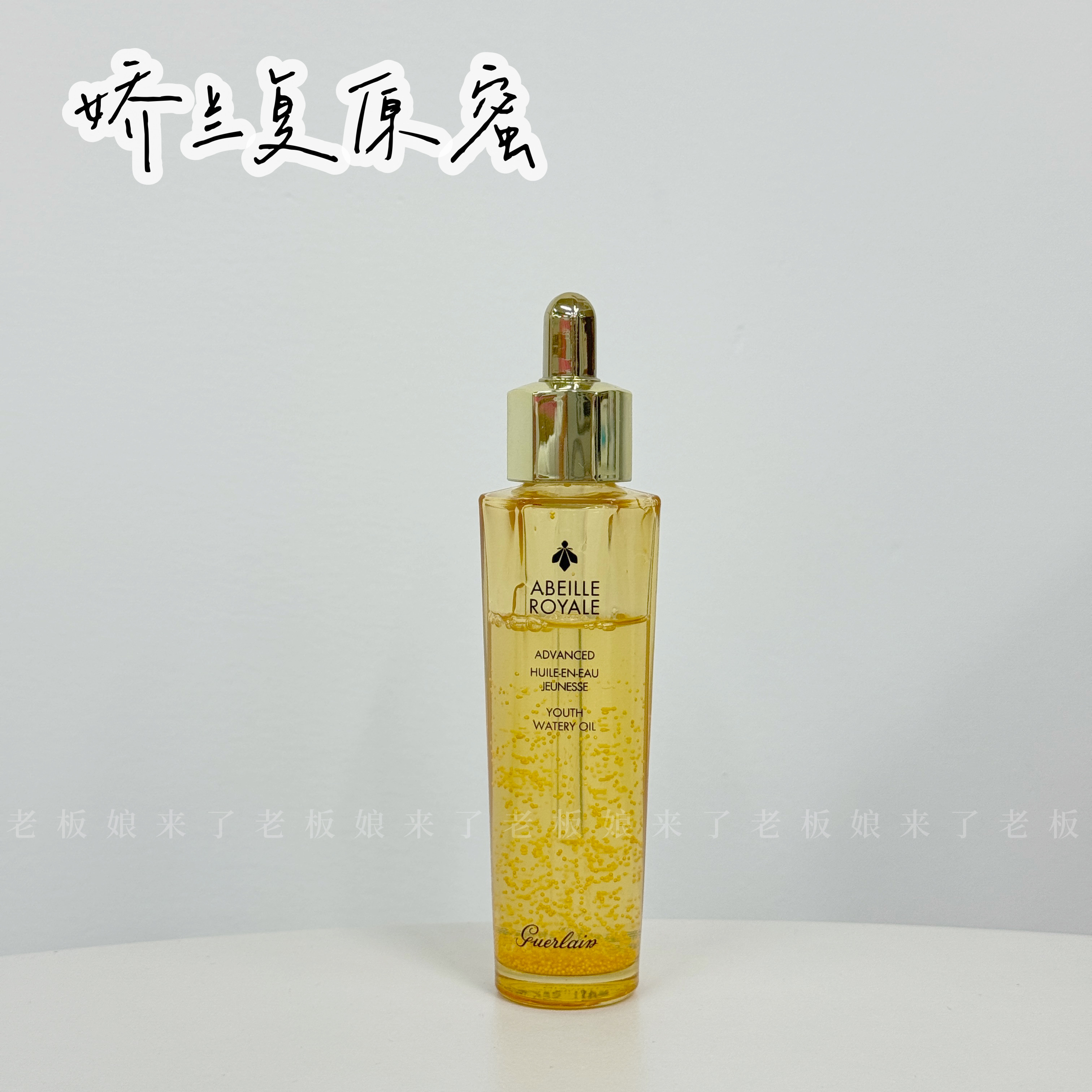娇兰帝皇蜂姿焕活复原蜜50ml  27年
