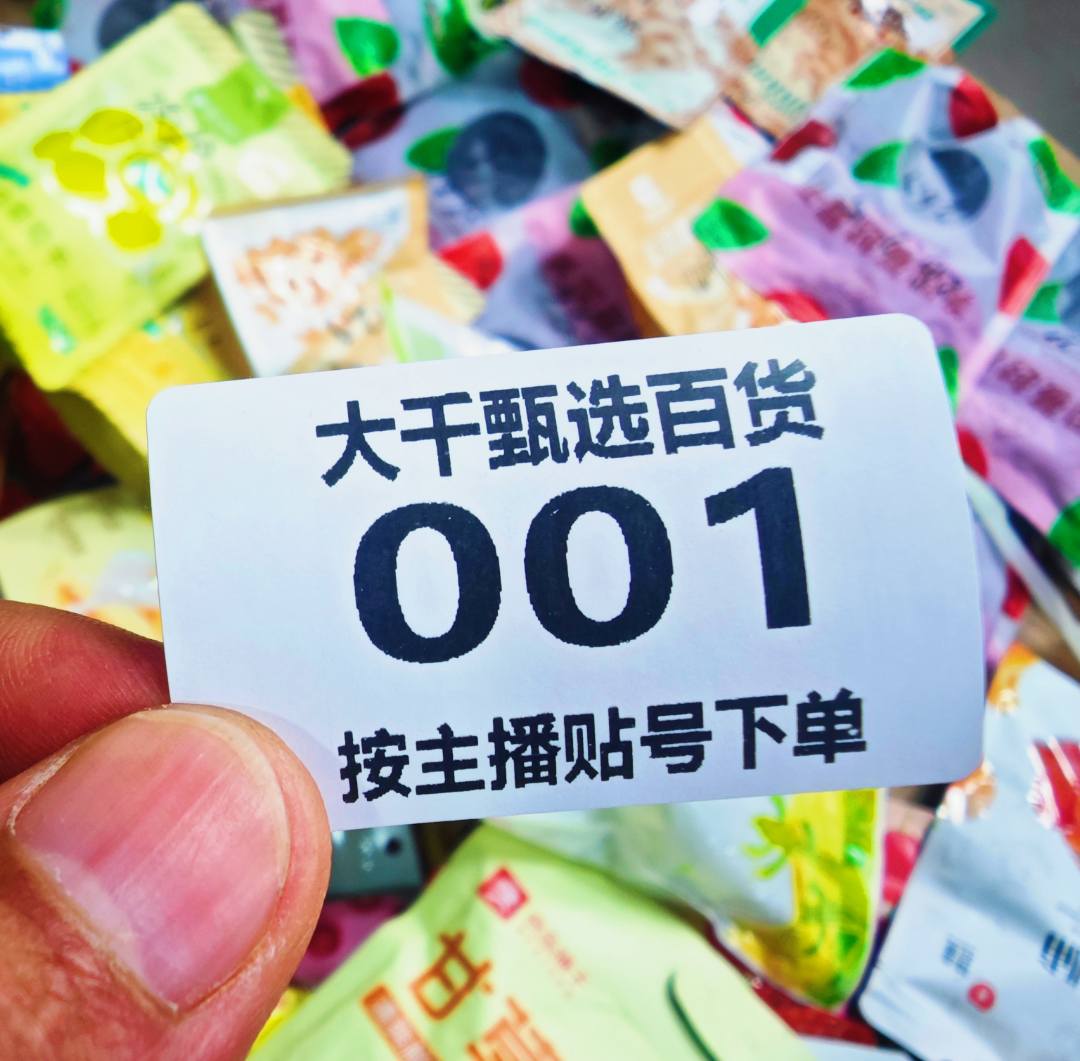 141-160号  标签纸 按号下单