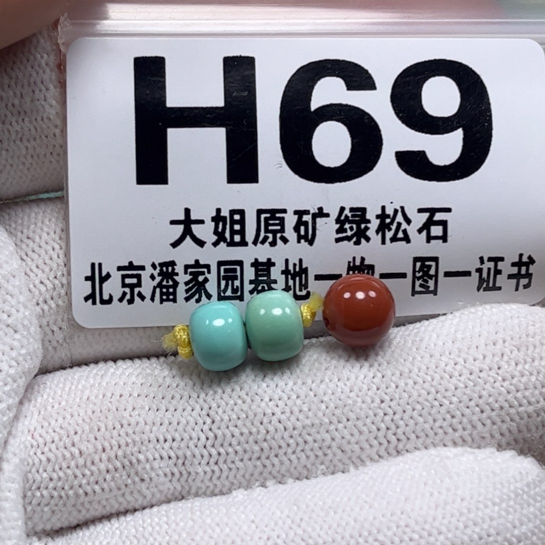 南红玛瑙未镶嵌珠宝奇石7*5m m