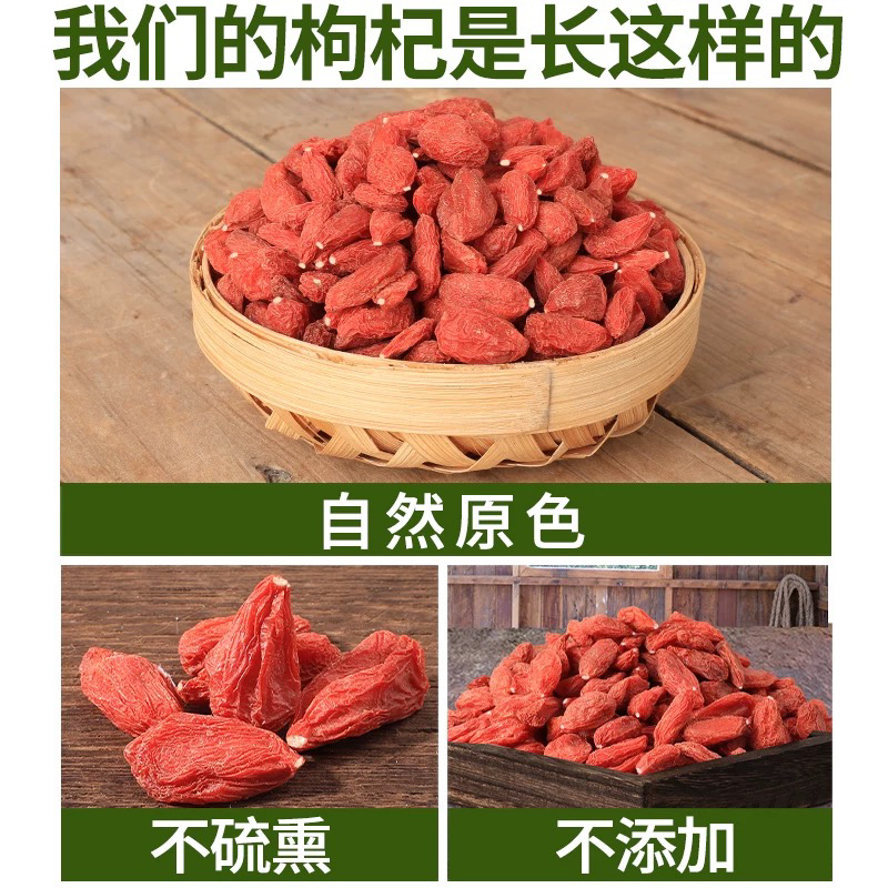 枸杞大颗粒无熏硫染色
