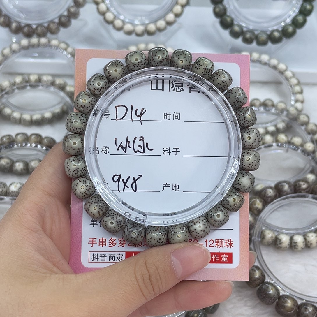 吊坠星月菩提D14冰绿