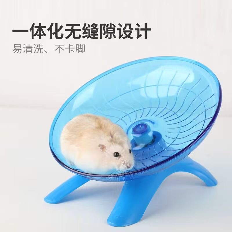 仓鼠金丝熊飞碟跑轮宠物运动解闷玩具用品