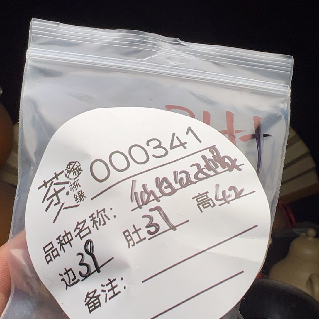 吊坠文玩核桃我们