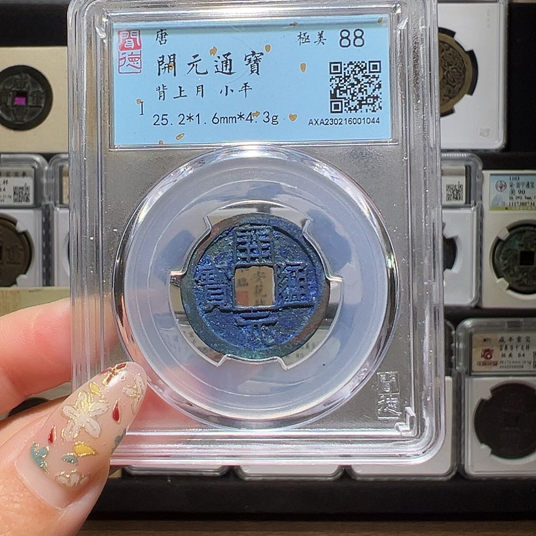 铜开元1044。。。。。。。y