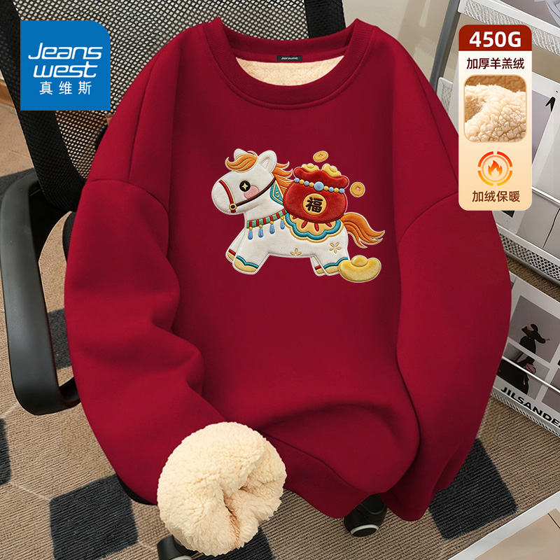 真维斯新年限定款卫衣外套男女士趣味小马印花红色喜庆本命年衣服
