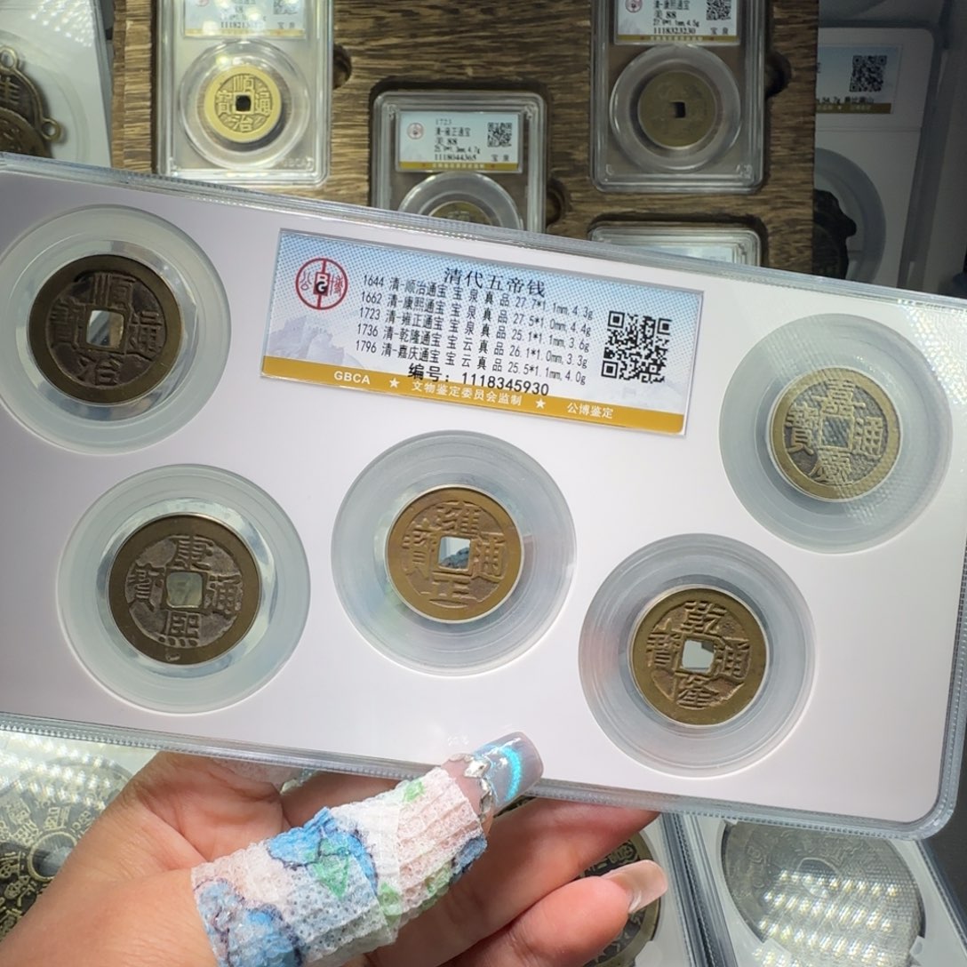 铜FY 真品五帝钱套盒 5930