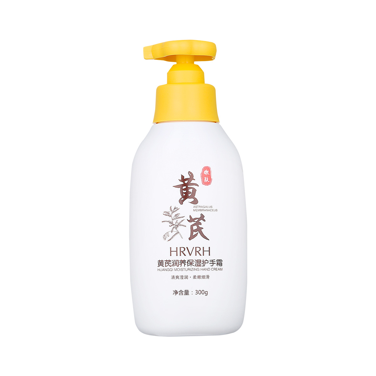 黄芪润养保湿护手霜