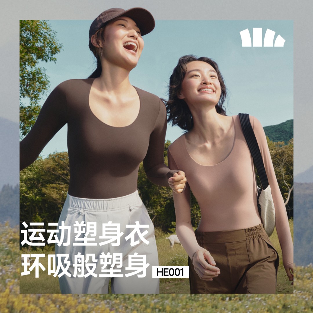 蕉下bra-in连体运动塑身衣HE00125透气舒适高弹修身无痕长袖速干