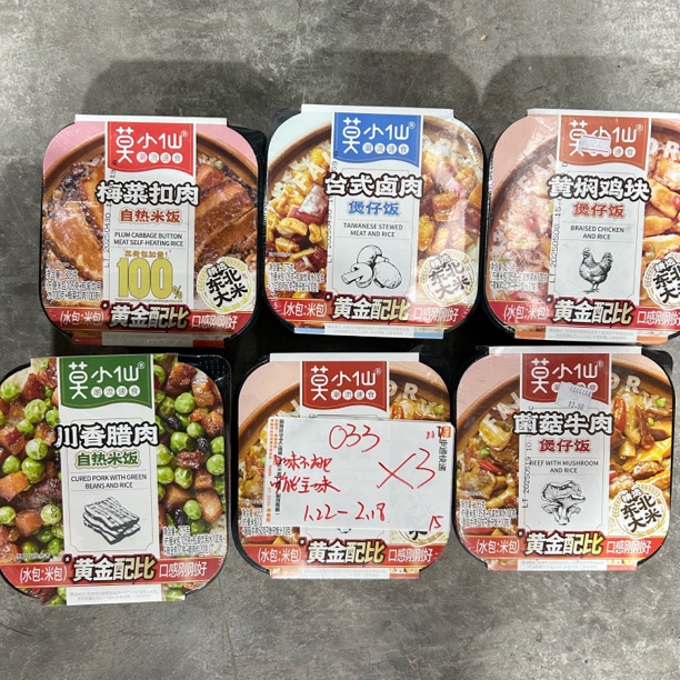 033 莫小/仙自热米饭250-305g（到手3盒 可能全一味）