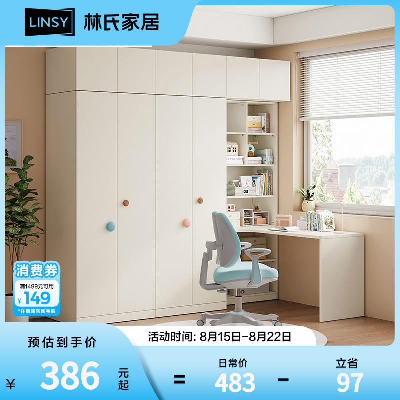 林氏家居现代奶油风书桌落地衣柜房大容量储物柜KS1D